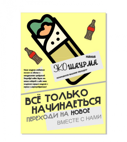 проект