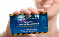визитка_портал 78