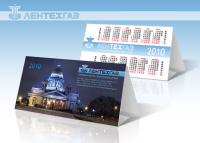 Календарь "домик"