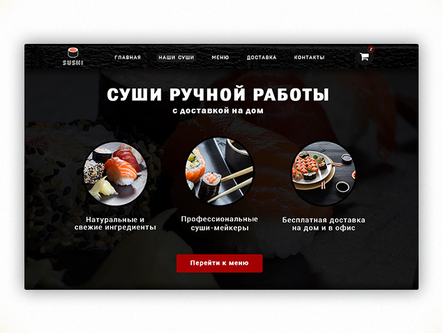 Суши-бар «Наши Суши»