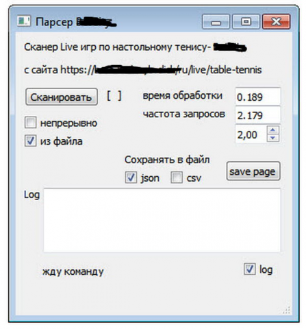Парсер