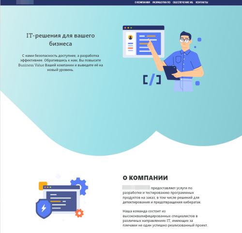 Простой лендинг