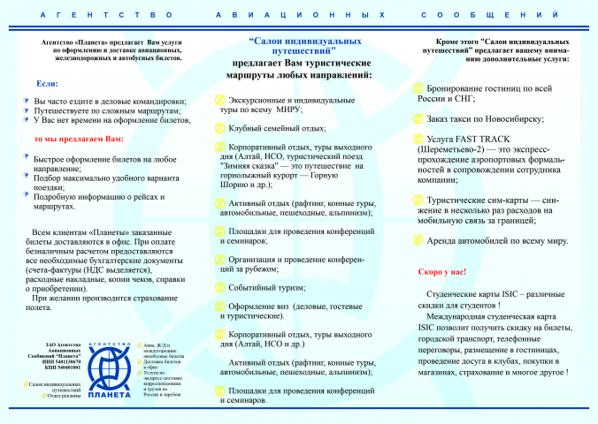 буклет оборот