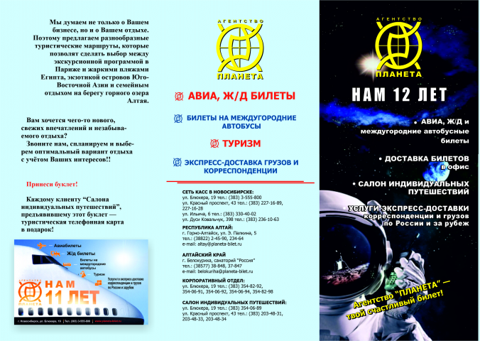 Буклет