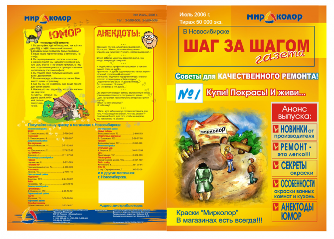 обложка газета