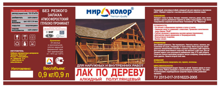 этикетка