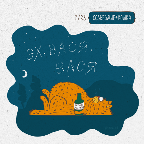 Иллюстрация персонажа 12