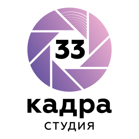 33 кадра