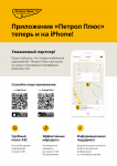 Листовка_СТК_ПП