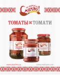 Плакат_Смачно_5