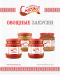 Плакат_Смачно_4