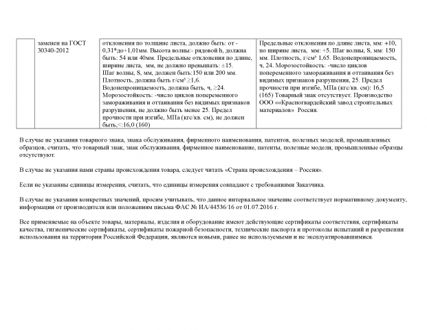 Работа 3261821