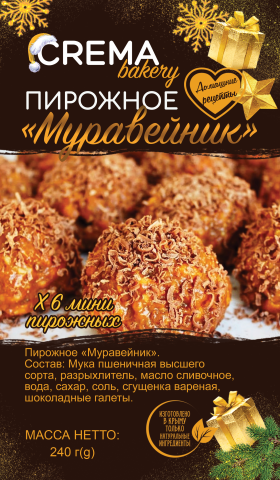 Дизайн наклейки на контейнер