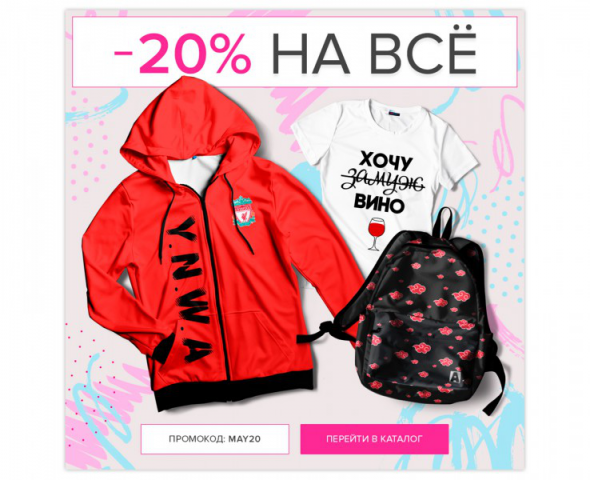 Баннер для интернет-магазина