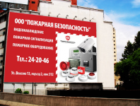 Пожарная безопасность