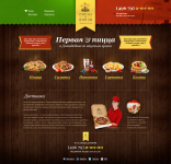 Пиццерия