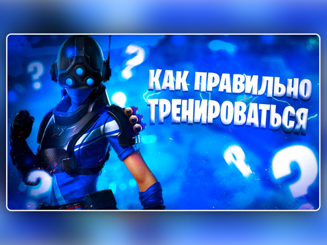 Превью для YouTube
