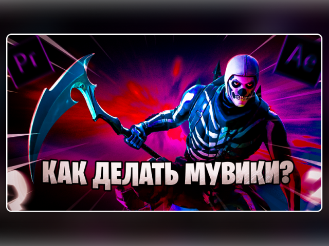 Превью для YouTube