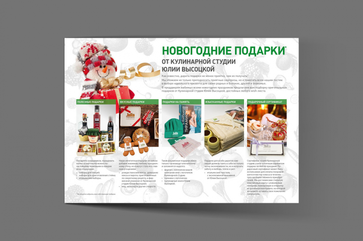 Листовка