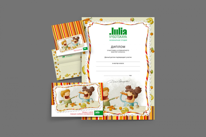 Диплом, приглашение, открытка