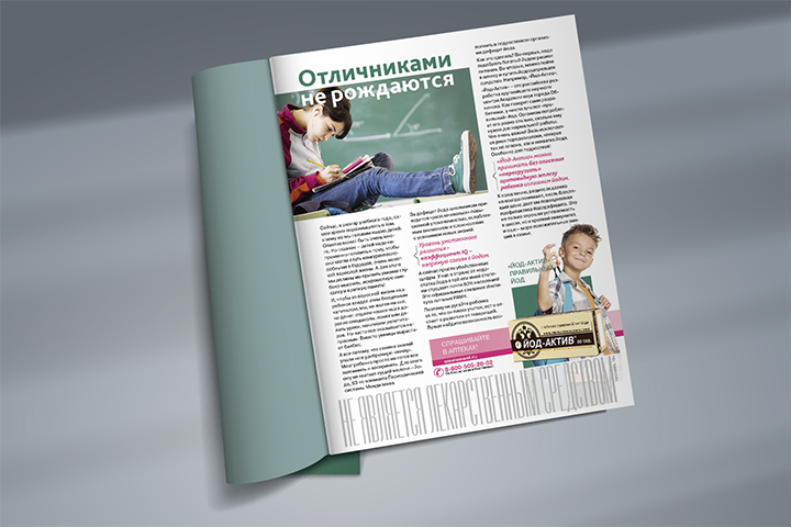 Журналы / Верстка рекламных статей