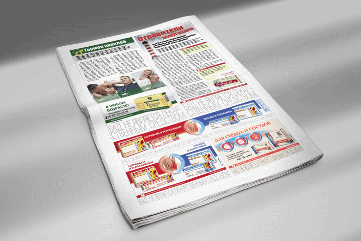 Газеты / Верстка рекламных модулей и полос