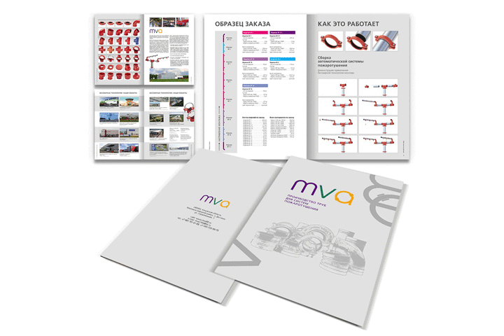 Многостраничный буклет