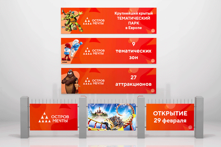 Для забора