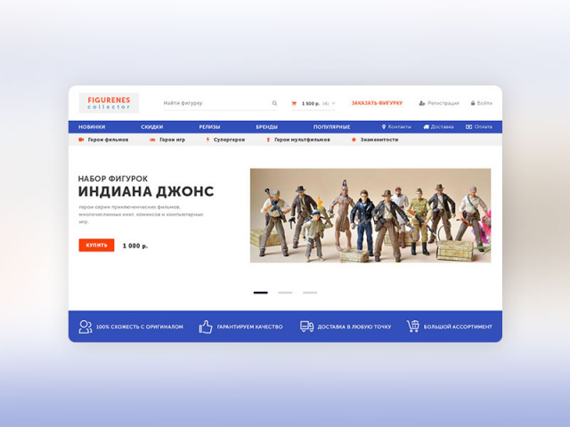Интернет-магазин фигурок