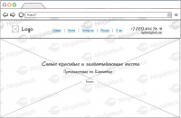 Путешествие по Камчатке (Пример прототипирования)