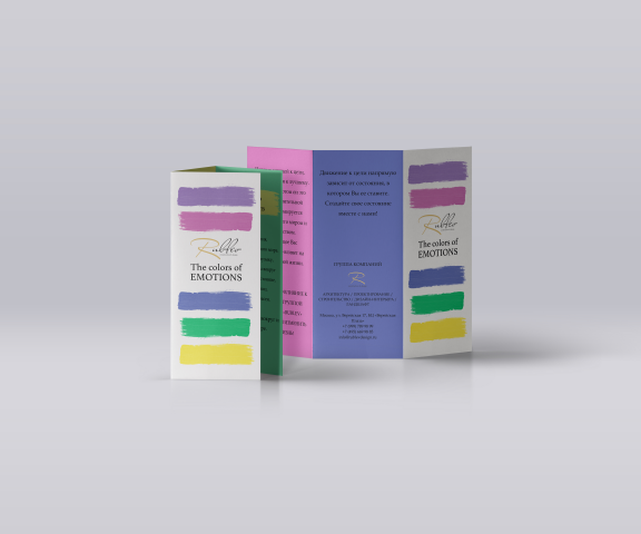 Лифлет для Дизайн студии интерьера Rublev