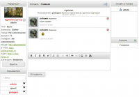 Чат для WordPress