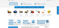 Сайт "Аренда спец. техники"