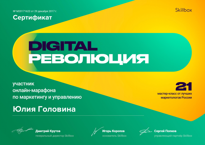 Skillbox маркетинг