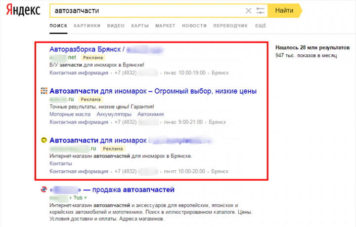 Директ + Эдвордс -магазин автозапчастей