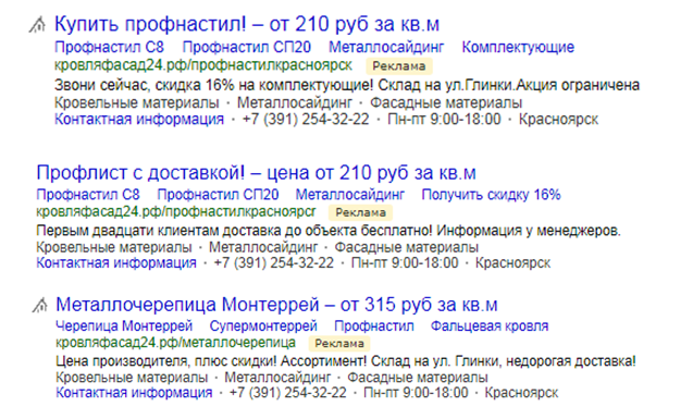 Продажа строительных материалов