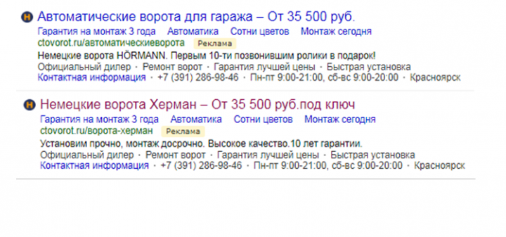 Гаражные ворота. Я.Директ