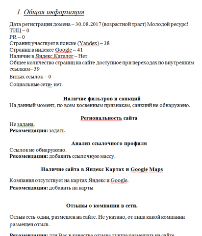 Аудит сайта по металлообработке
