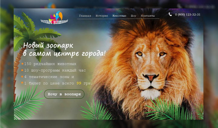 Зоопарк