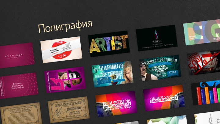 Визитки