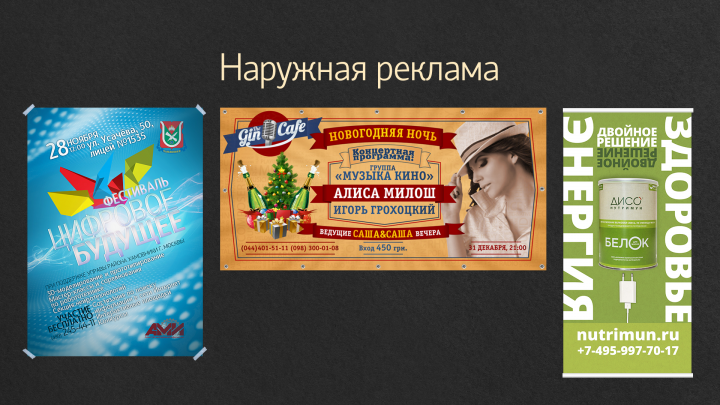 Наружная реклама