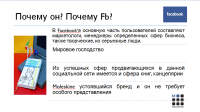 Презентация РК