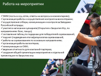 Слайд из личного портфолио