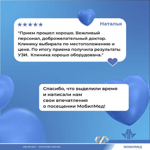 Дизайн постов (Медицинский центр)