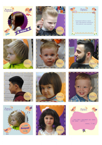 Оформление для инстаграма