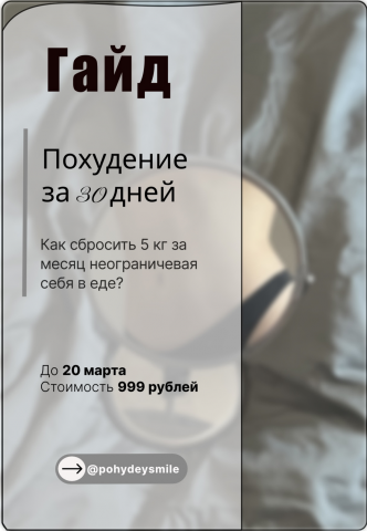 Гайд
