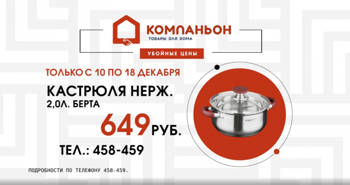 2д анимация коммерческого ролика