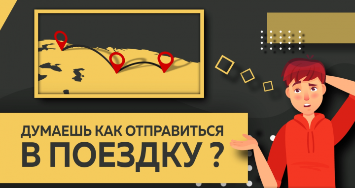 2д анимация коммерческого ролика