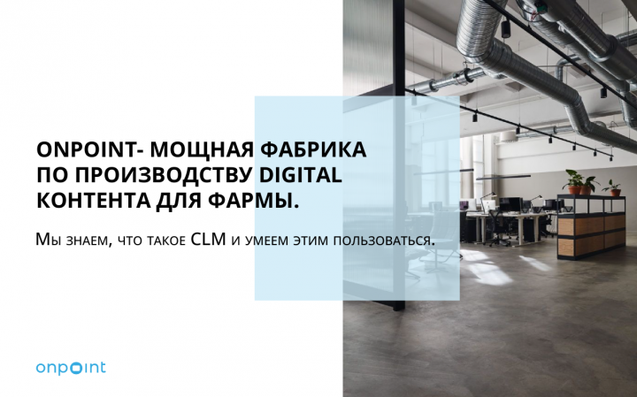 Презентация