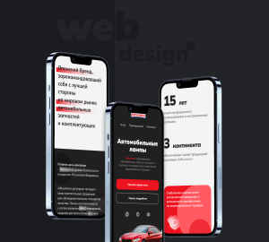 Landing page for car lamps